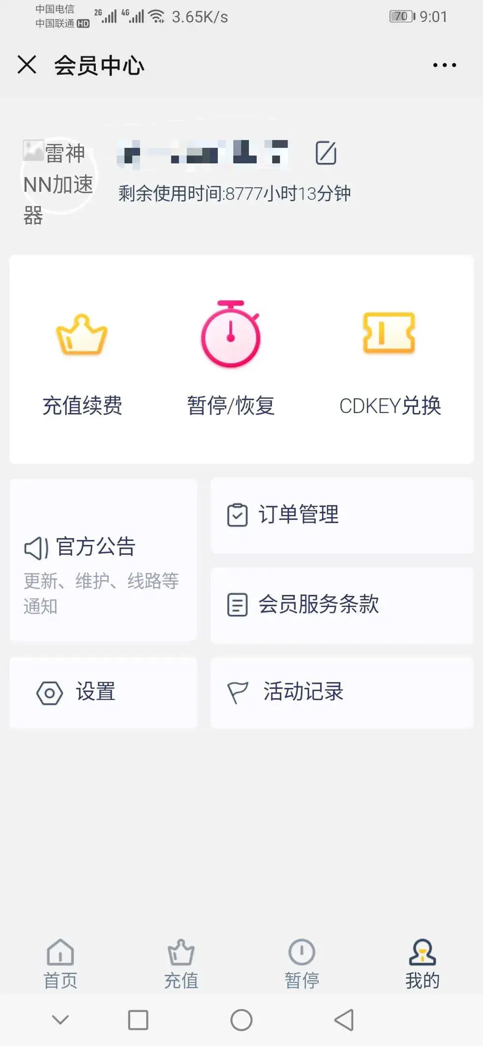 CF用什么加速器(雷神加速器测评)